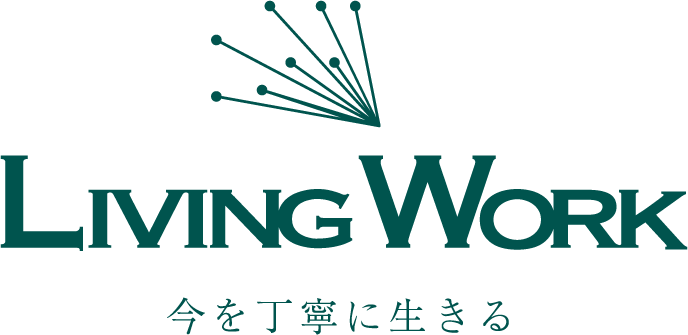 Living Work(リビングワーク)